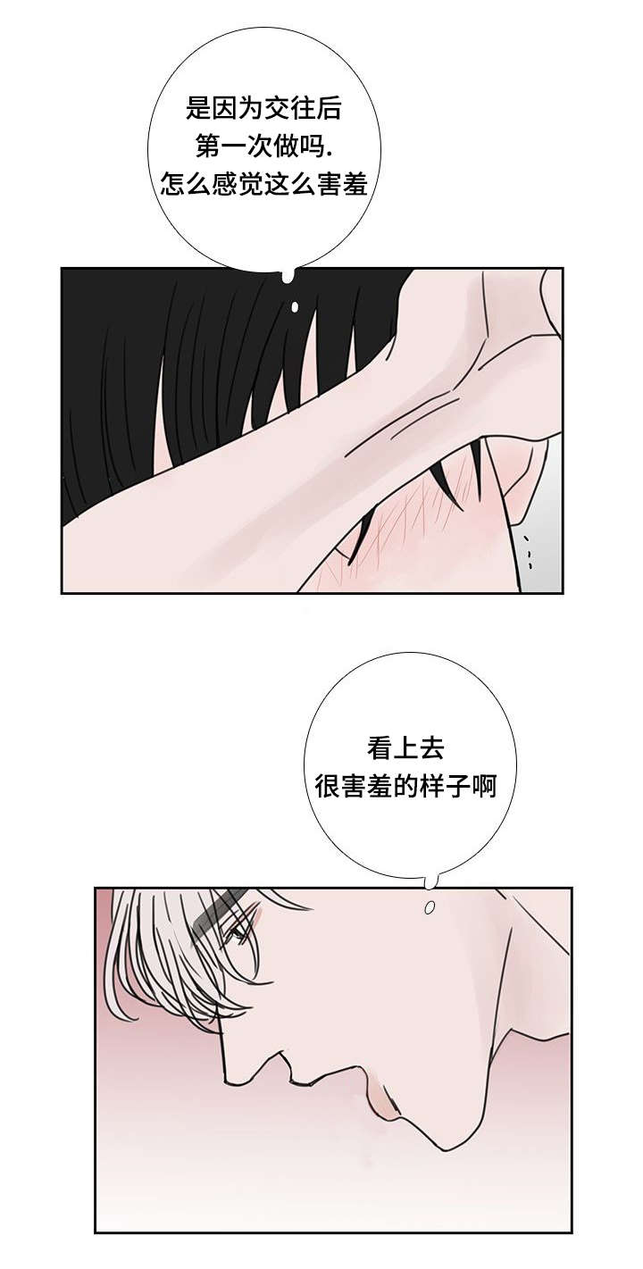 《厌家》漫画最新章节第52章：我也爱你免费下拉式在线观看章节第【8】张图片