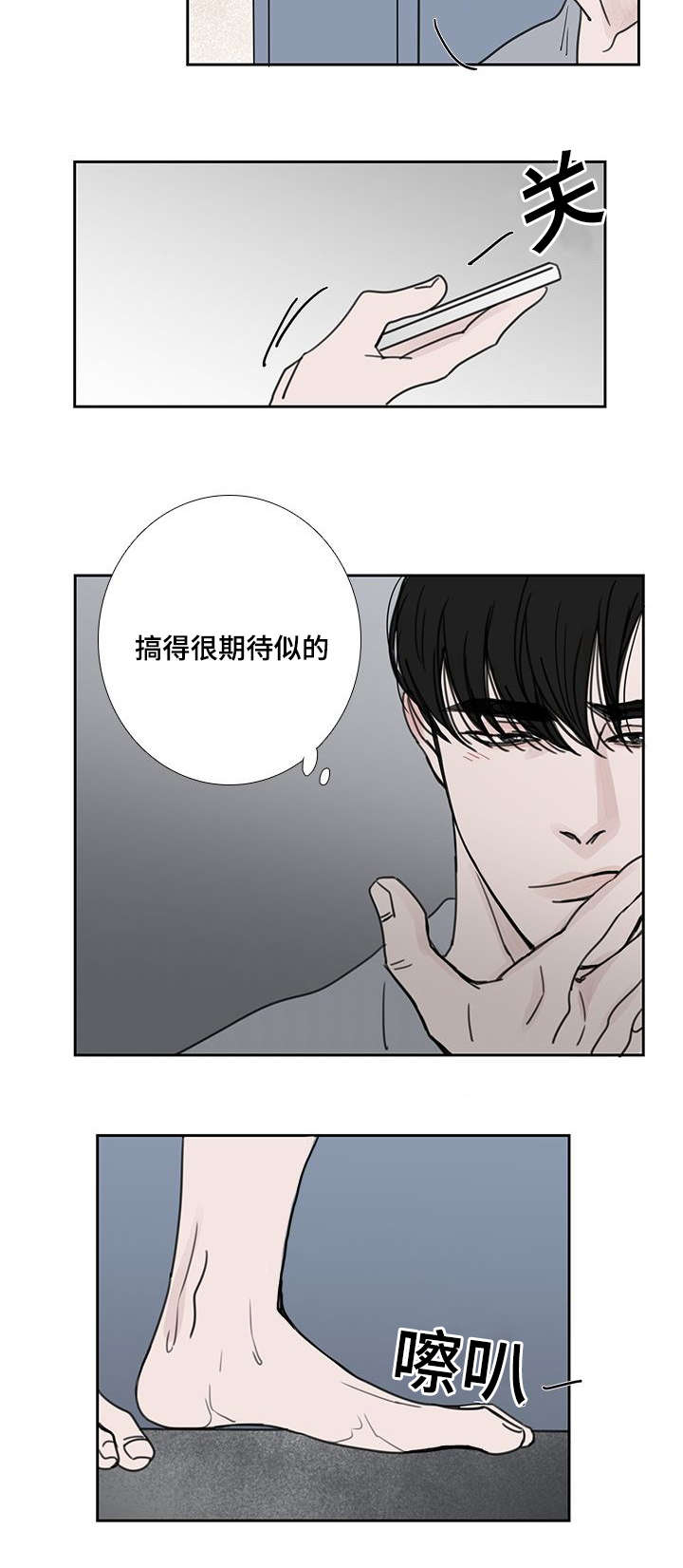 《厌家》漫画最新章节第52章：我也爱你免费下拉式在线观看章节第【16】张图片