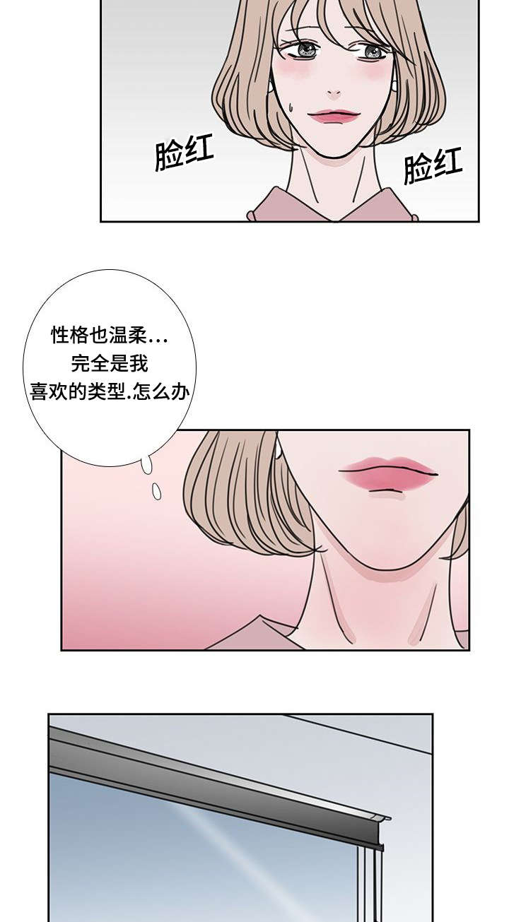 《厌家》漫画最新章节第53章：会幸福的免费下拉式在线观看章节第【17】张图片