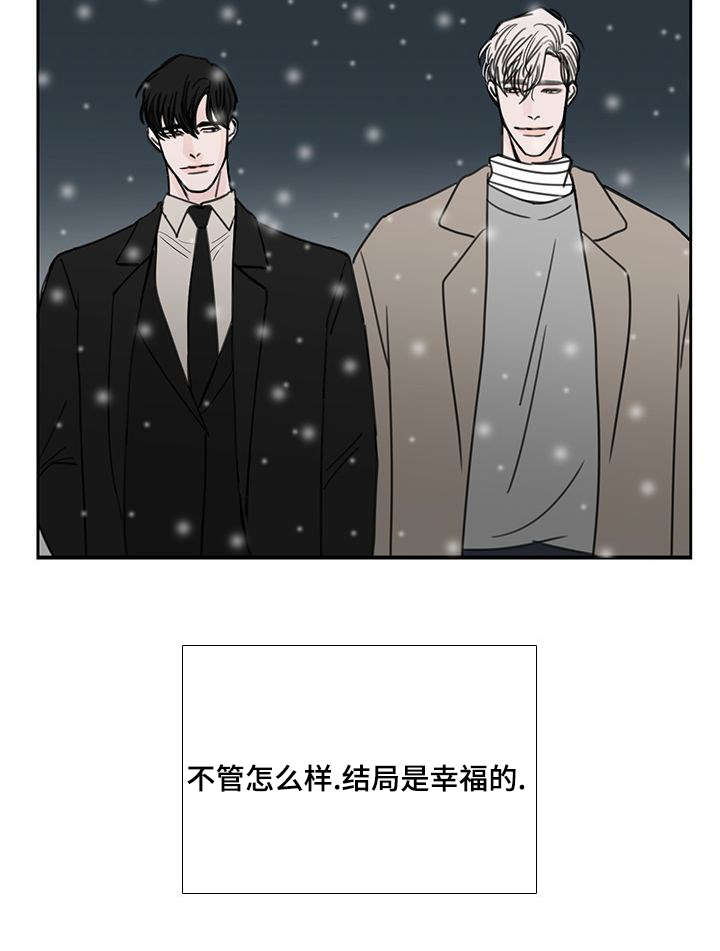 《厌家》漫画最新章节第53章：会幸福的免费下拉式在线观看章节第【1】张图片