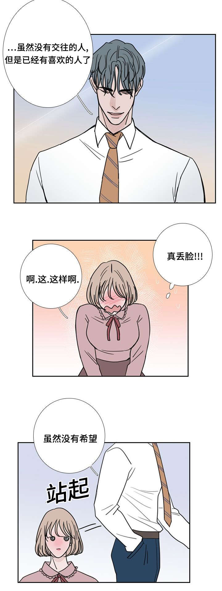 《厌家》漫画最新章节第53章：会幸福的免费下拉式在线观看章节第【13】张图片