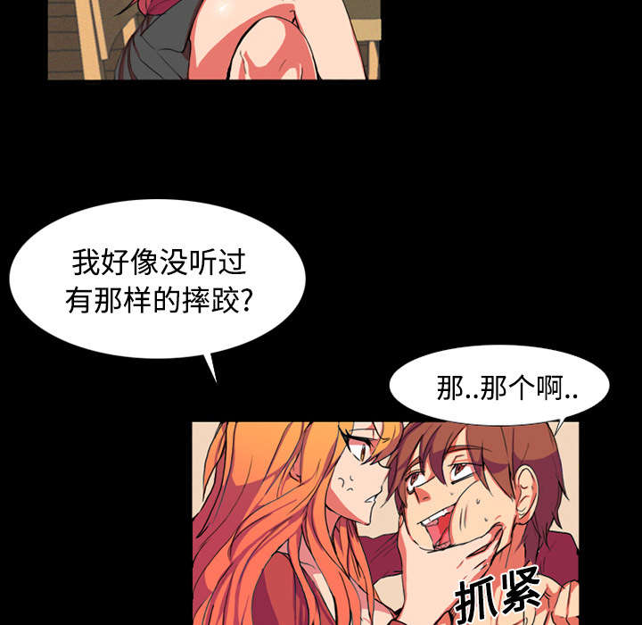 《摔跤对决》漫画最新章节第1章：拜托免费下拉式在线观看章节第【15】张图片