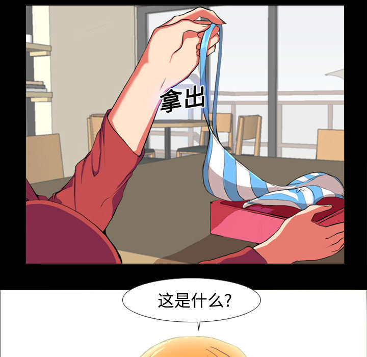 《摔跤对决》漫画最新章节第1章：拜托免费下拉式在线观看章节第【21】张图片