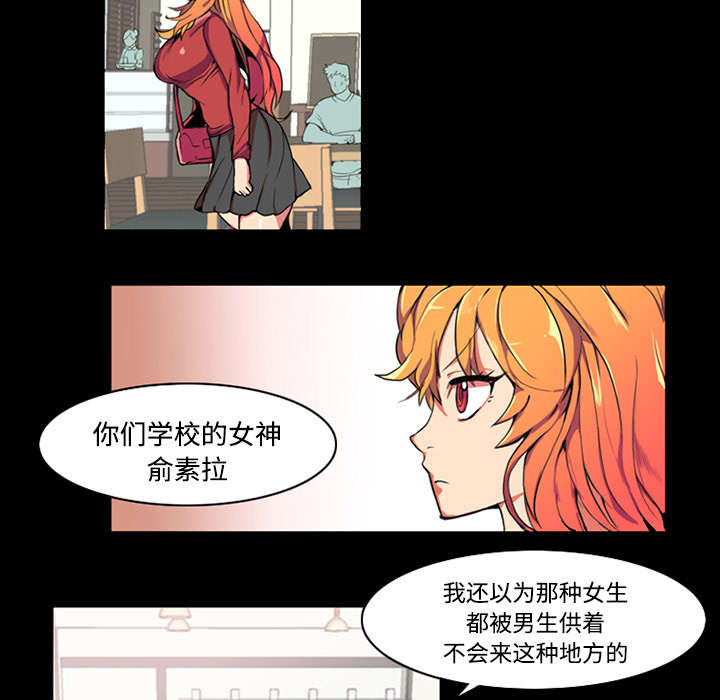 《摔跤对决》漫画最新章节第1章：拜托免费下拉式在线观看章节第【38】张图片