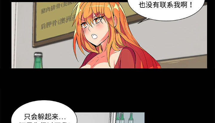 《摔跤对决》漫画最新章节第2章：欠债免费下拉式在线观看章节第【11】张图片