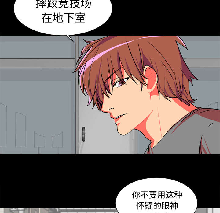 《摔跤对决》漫画最新章节第3章：多年不见免费下拉式在线观看章节第【3】张图片