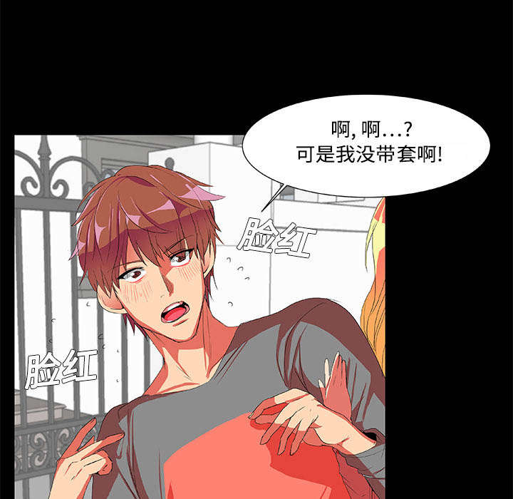 《摔跤对决》漫画最新章节第3章：多年不见免费下拉式在线观看章节第【34】张图片