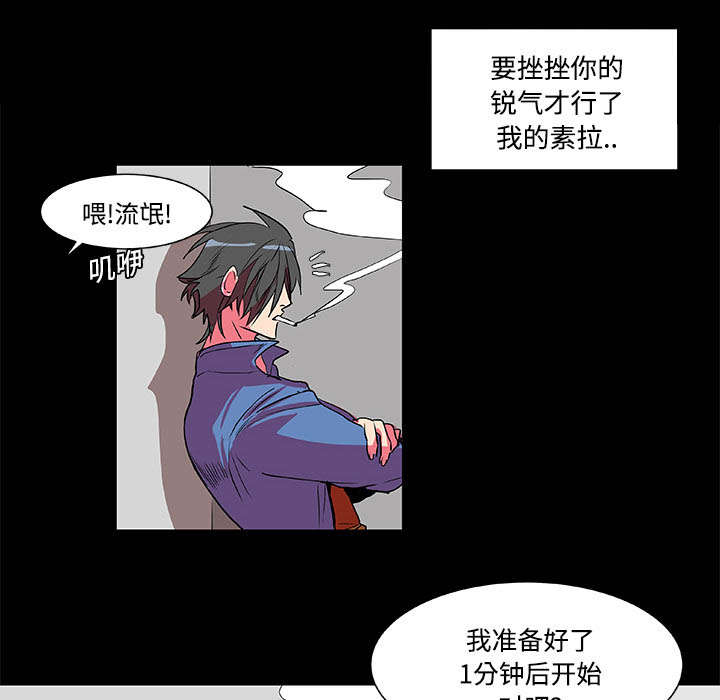 《摔跤对决》漫画最新章节第5章：比赛开始免费下拉式在线观看章节第【18】张图片