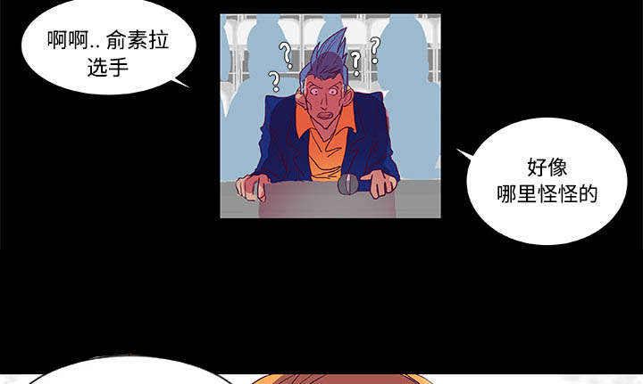 《摔跤对决》漫画最新章节第6章：打开免费下拉式在线观看章节第【27】张图片