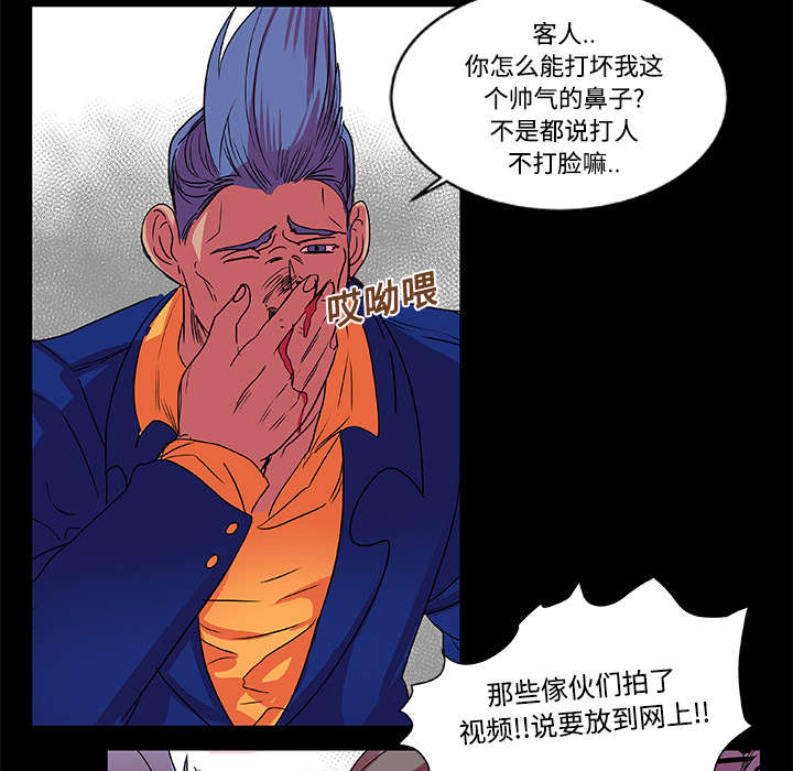 《摔跤对决》漫画最新章节第9章：条约免费下拉式在线观看章节第【34】张图片