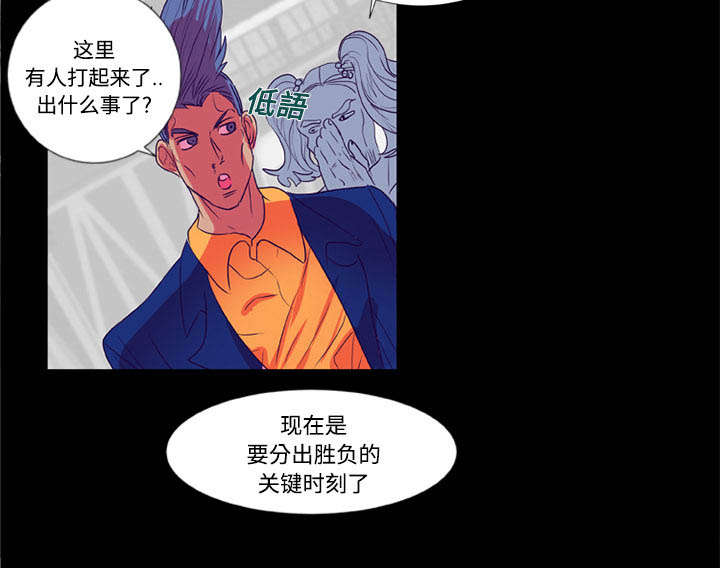 《摔跤对决》漫画最新章节第9章：条约免费下拉式在线观看章节第【23】张图片