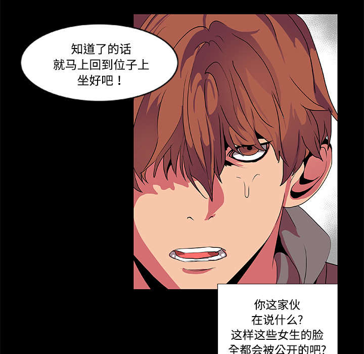 《摔跤对决》漫画最新章节第9章：条约免费下拉式在线观看章节第【29】张图片