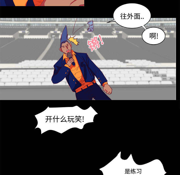 《摔跤对决》漫画最新章节第11章：落下帷幕免费下拉式在线观看章节第【26】张图片