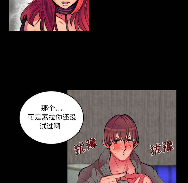 《摔跤对决》漫画最新章节第12章：选择免费下拉式在线观看章节第【13】张图片