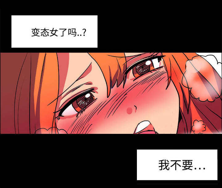 《摔跤对决》漫画最新章节第15章：我不要免费下拉式在线观看章节第【1】张图片