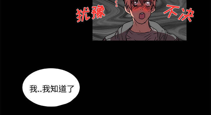 《摔跤对决》漫画最新章节第16章：寻找免费下拉式在线观看章节第【32】张图片