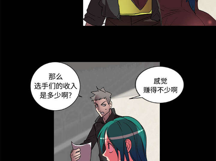 《摔跤对决》漫画最新章节第17章：游戏免费下拉式在线观看章节第【21】张图片