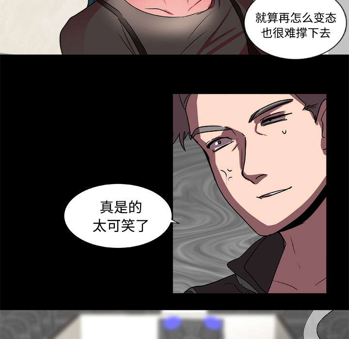 《摔跤对决》漫画最新章节第17章：游戏免费下拉式在线观看章节第【14】张图片