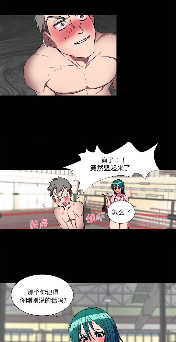 《摔跤对决》漫画最新章节第18章：醒来免费下拉式在线观看章节第【24】张图片