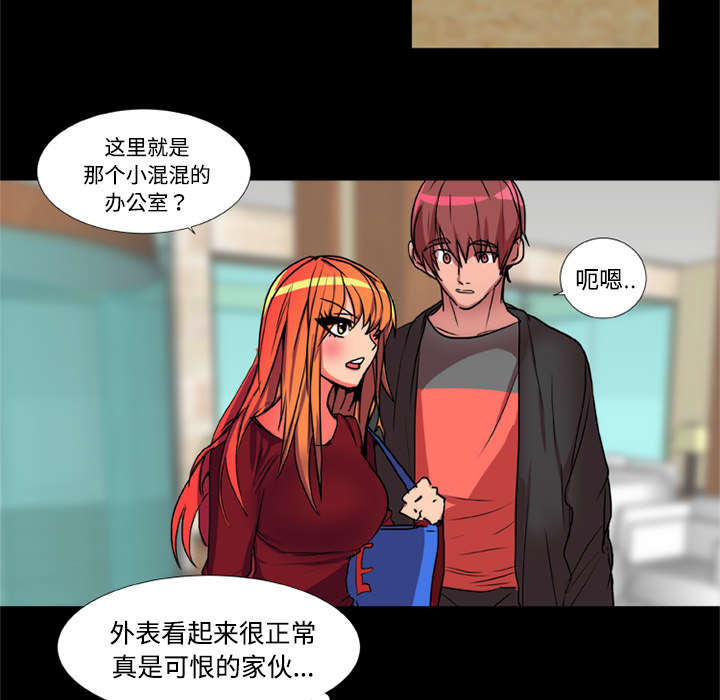 《摔跤对决》漫画最新章节第21章：制服免费下拉式在线观看章节第【33】张图片