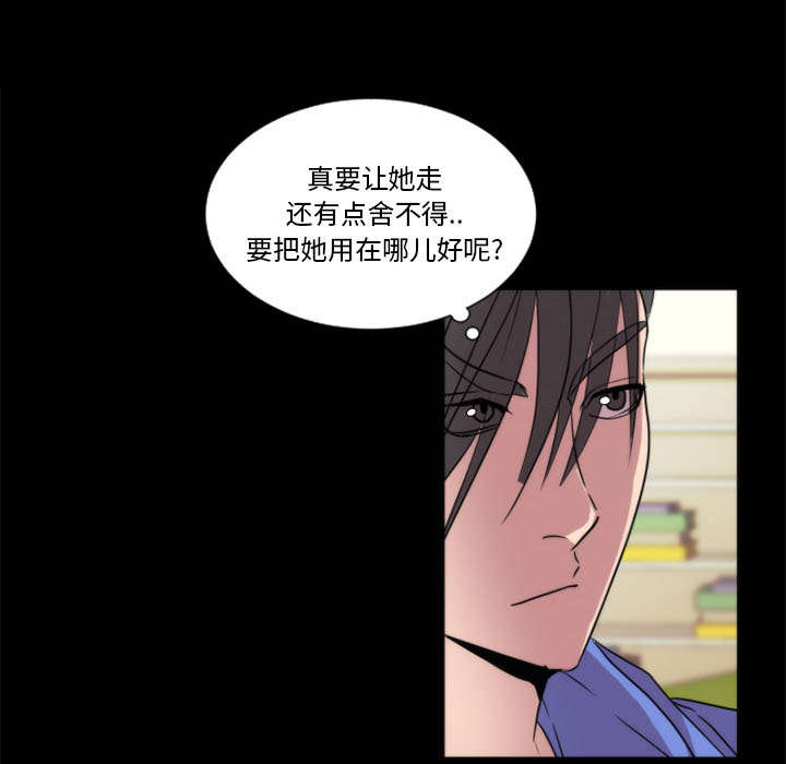 《摔跤对决》漫画最新章节第23章：不想继续免费下拉式在线观看章节第【3】张图片