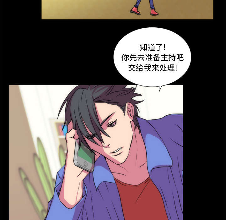 《摔跤对决》漫画最新章节第24章：相遇免费下拉式在线观看章节第【23】张图片