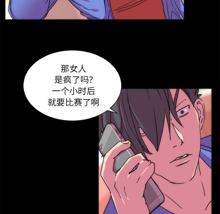 《摔跤对决》漫画最新章节第24章：相遇免费下拉式在线观看章节第【30】张图片