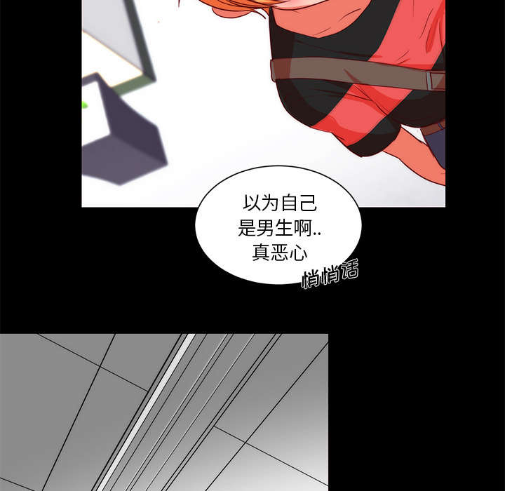 《摔跤对决》漫画最新章节第24章：相遇免费下拉式在线观看章节第【12】张图片