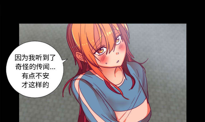 《摔跤对决》漫画最新章节第27章：检查手机免费下拉式在线观看章节第【6】张图片