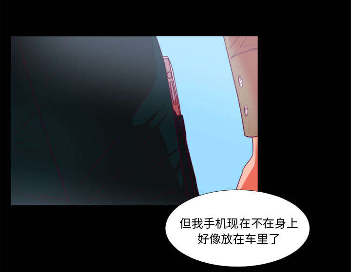 《摔跤对决》漫画最新章节第27章：检查手机免费下拉式在线观看章节第【4】张图片