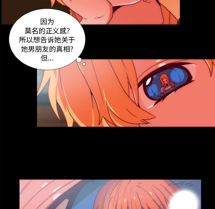 《摔跤对决》漫画最新章节第27章：检查手机免费下拉式在线观看章节第【28】张图片