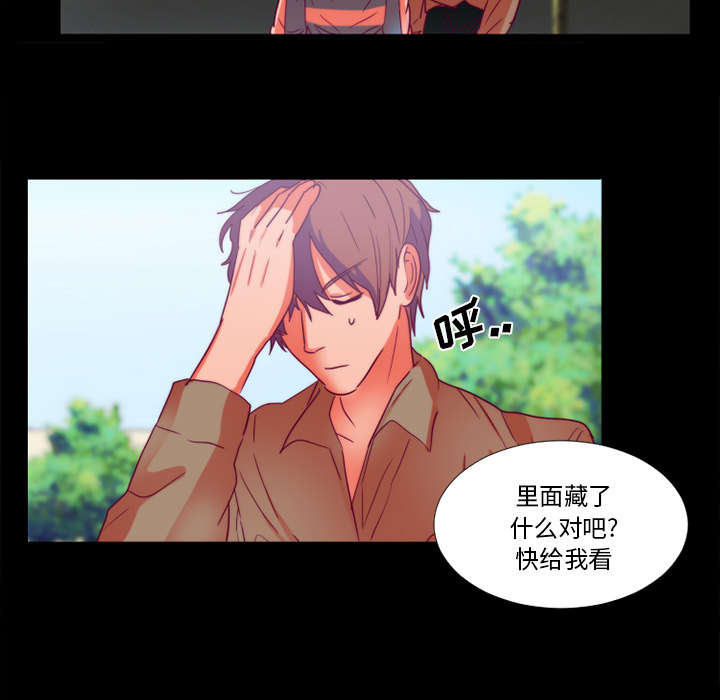 《摔跤对决》漫画最新章节第28章：分手免费下拉式在线观看章节第【42】张图片