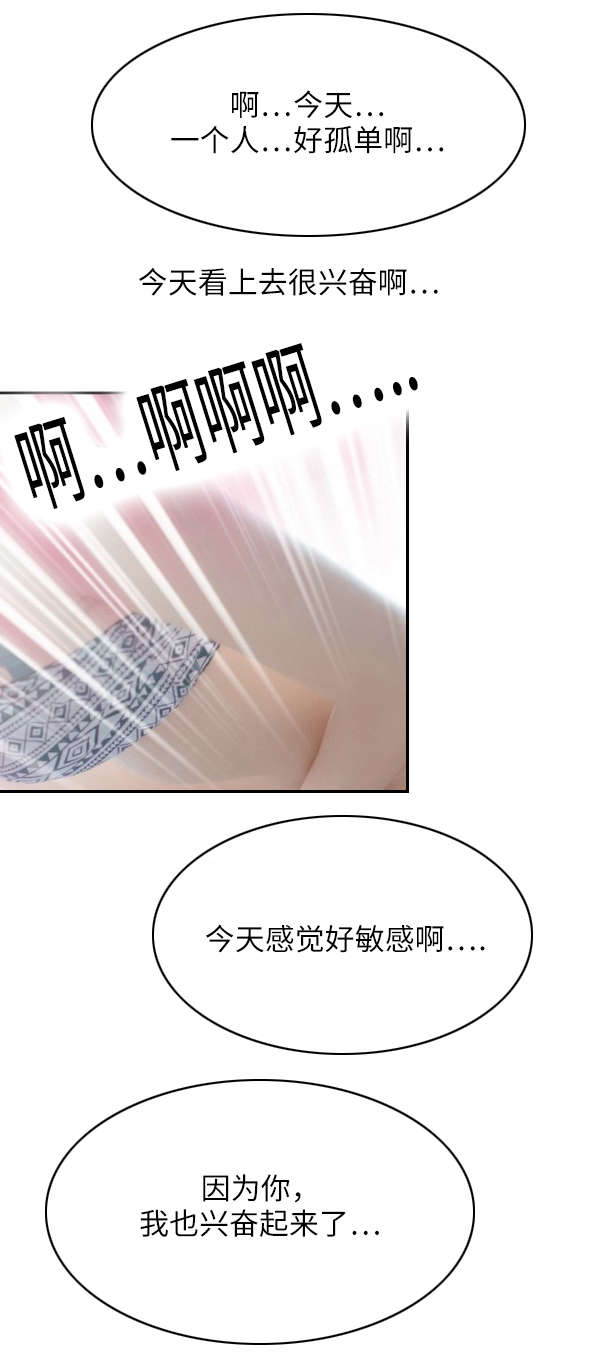 《穿破》漫画最新章节第8章：被发现免费下拉式在线观看章节第【4】张图片