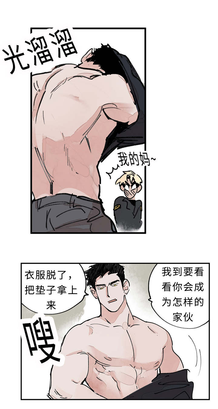 《特里安》漫画最新章节第2章：我要看看你免费下拉式在线观看章节第【1】张图片