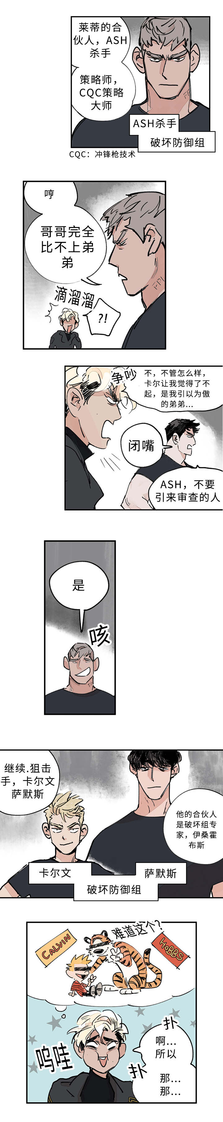 《特里安》漫画最新章节第2章：我要看看你免费下拉式在线观看章节第【3】张图片