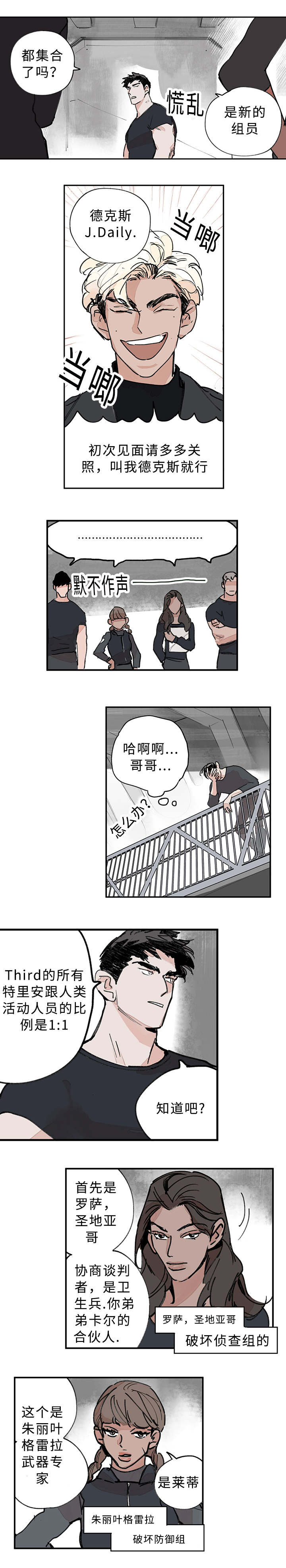 《特里安》漫画最新章节第2章：我要看看你免费下拉式在线观看章节第【4】张图片