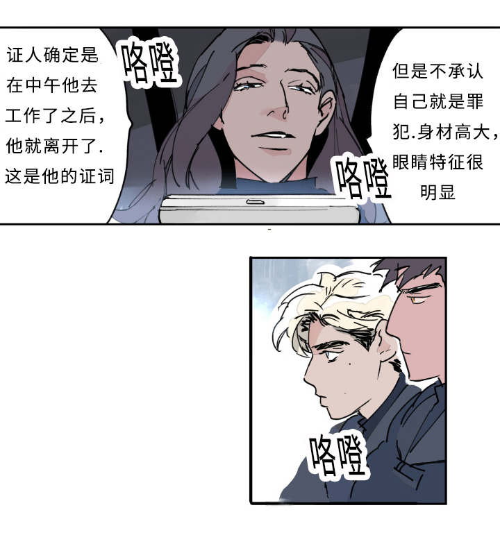 《特里安》漫画最新章节第7章：够了免费下拉式在线观看章节第【4】张图片