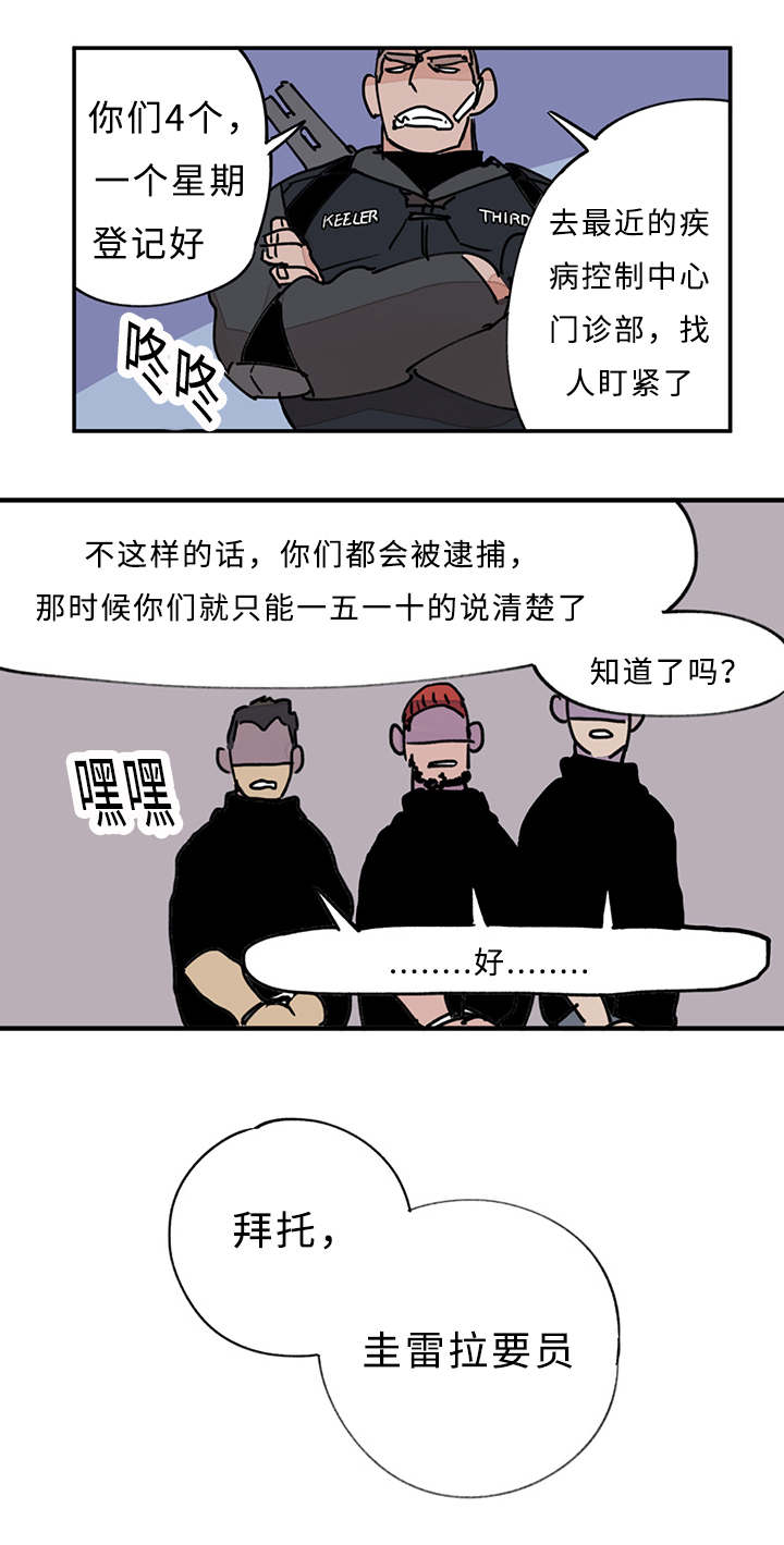 《特里安》漫画最新章节第10章：我会亲自来免费下拉式在线观看章节第【9】张图片