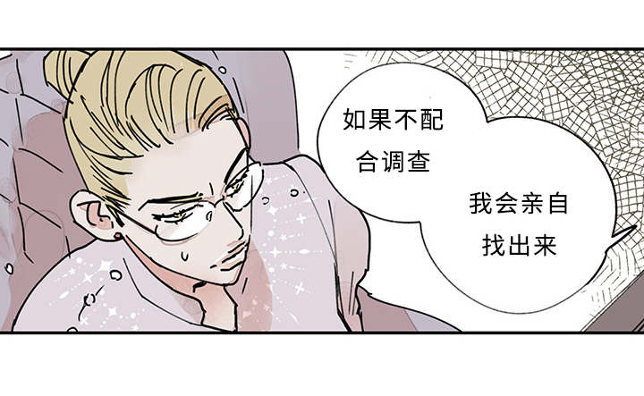 《特里安》漫画最新章节第10章：我会亲自来免费下拉式在线观看章节第【1】张图片