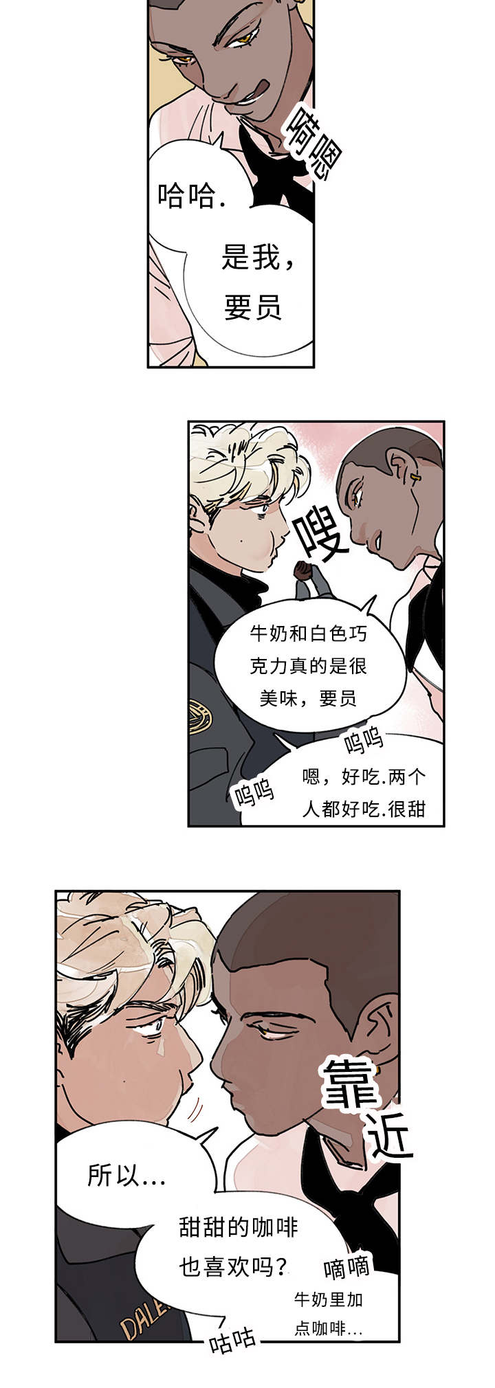 《特里安》漫画最新章节第11章：记者免费下拉式在线观看章节第【5】张图片