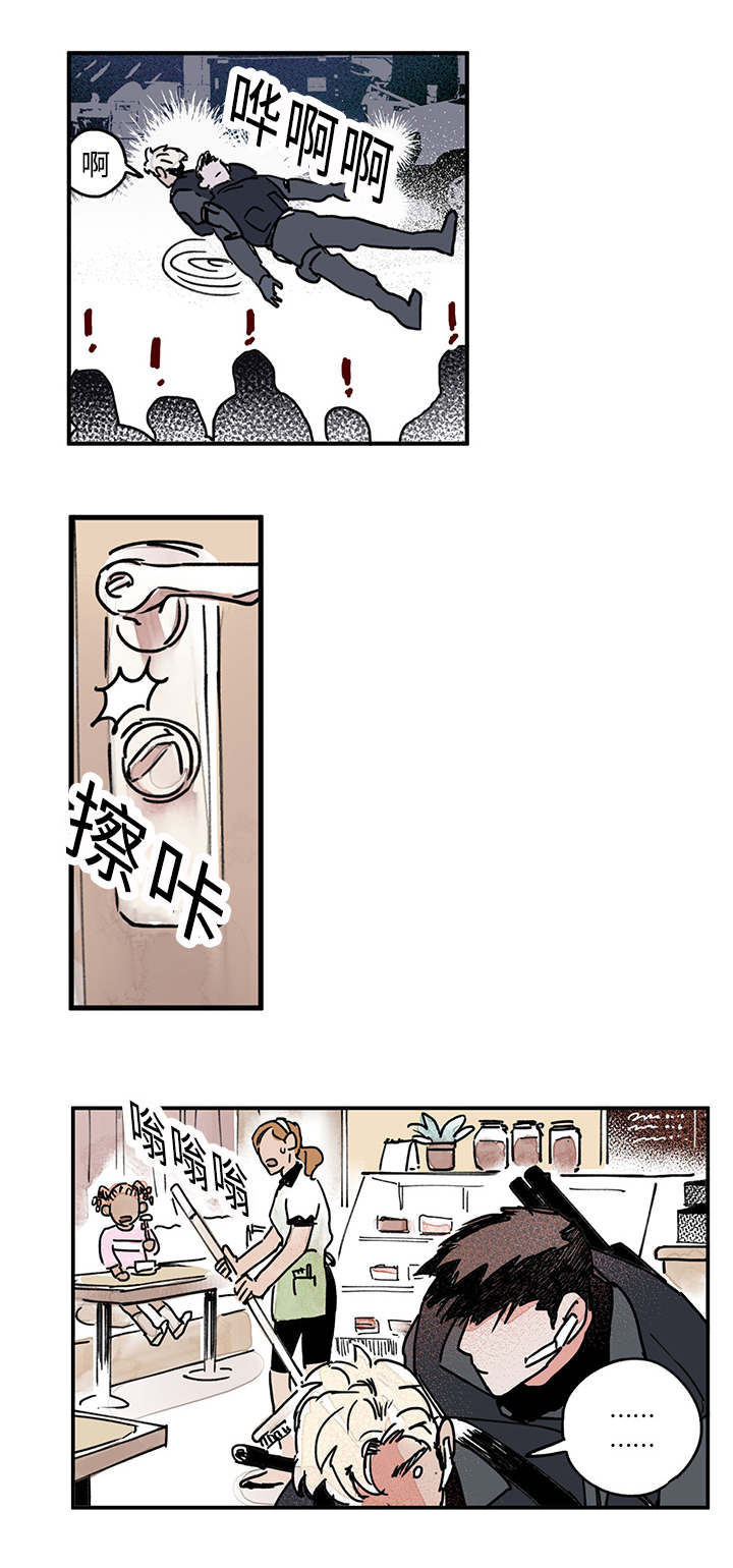 《特里安》漫画最新章节第12章：安慰免费下拉式在线观看章节第【5】张图片