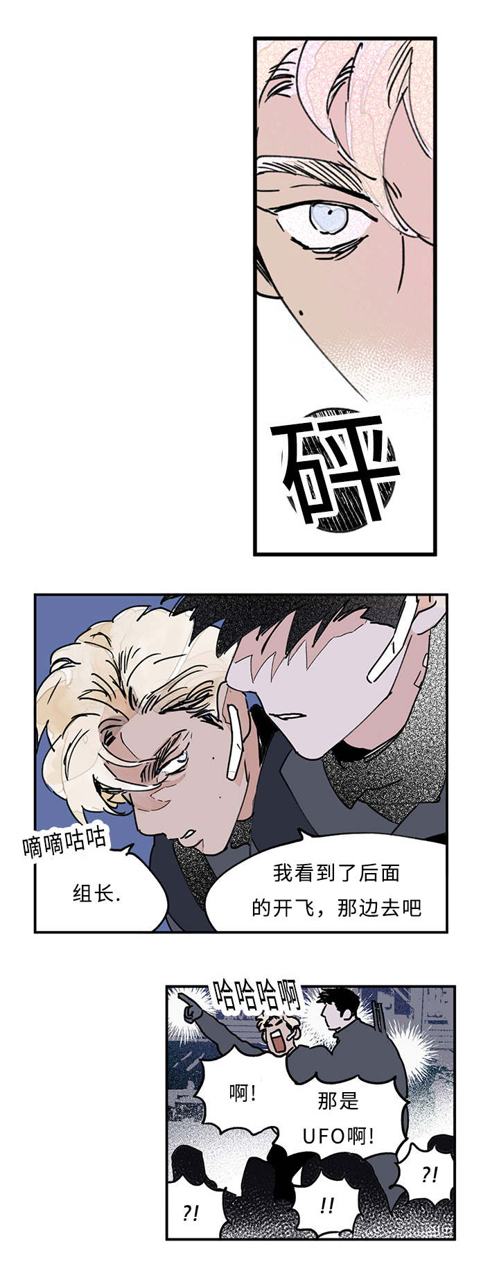 《特里安》漫画最新章节第12章：安慰免费下拉式在线观看章节第【6】张图片