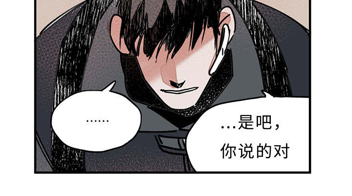 《特里安》漫画最新章节第12章：安慰免费下拉式在线观看章节第【1】张图片