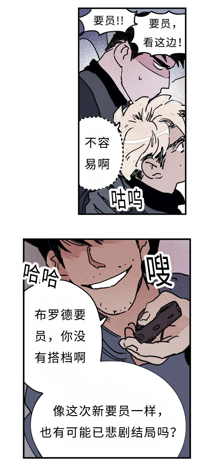 《特里安》漫画最新章节第12章：安慰免费下拉式在线观看章节第【9】张图片