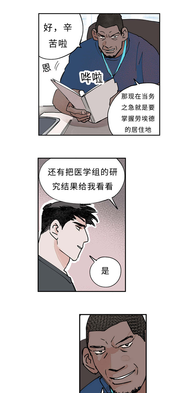 《特里安》漫画最新章节第13章：浴室免费下拉式在线观看章节第【7】张图片