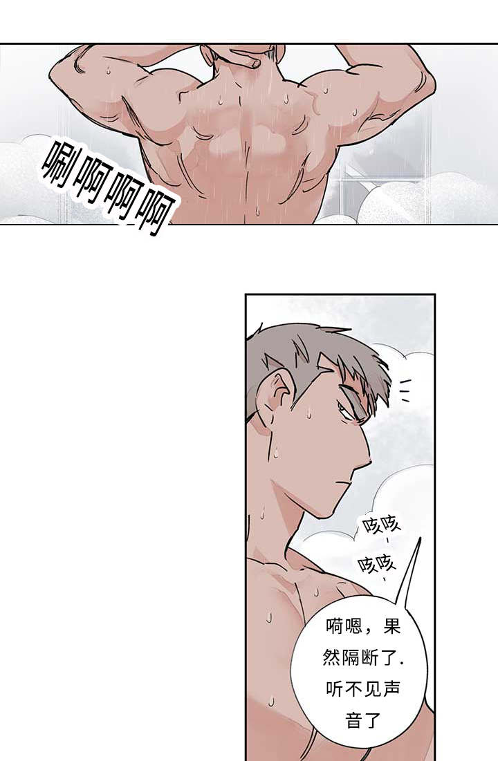 《特里安》漫画最新章节第13章：浴室免费下拉式在线观看章节第【2】张图片