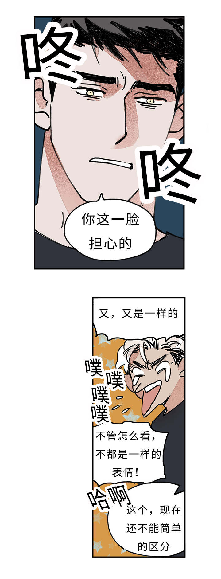 《特里安》漫画最新章节第14章：要做吗免费下拉式在线观看章节第【3】张图片