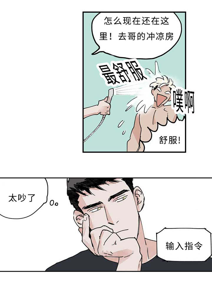 《特里安》漫画最新章节第14章：要做吗免费下拉式在线观看章节第【9】张图片