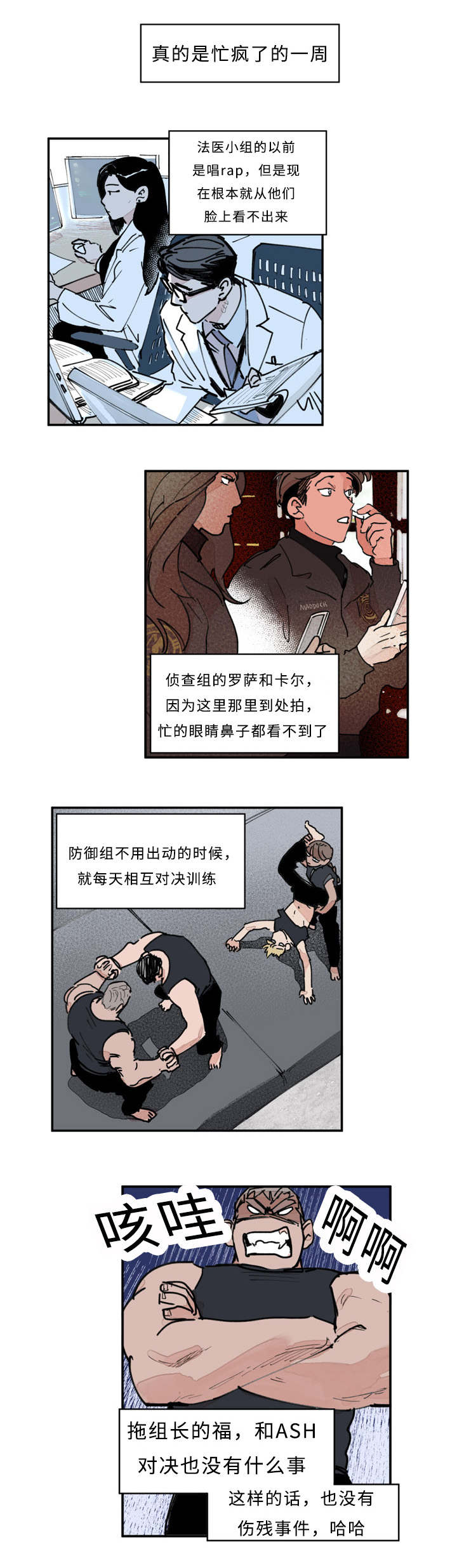 《特里安》漫画最新章节第15章：升温免费下拉式在线观看章节第【9】张图片