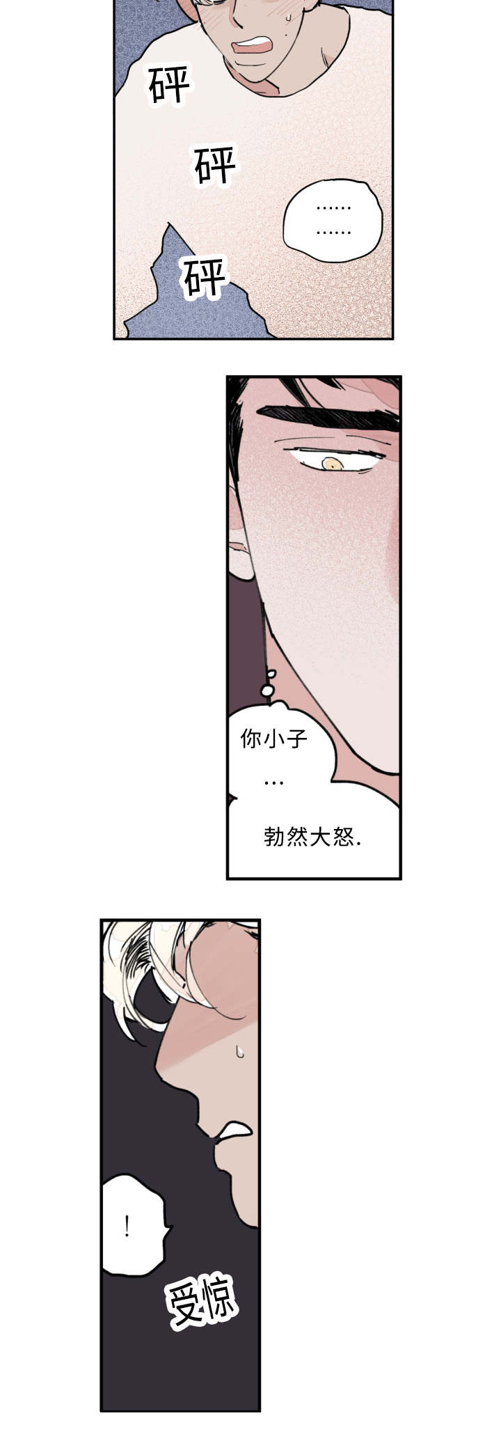 《特里安》漫画最新章节第16章：梦免费下拉式在线观看章节第【6】张图片